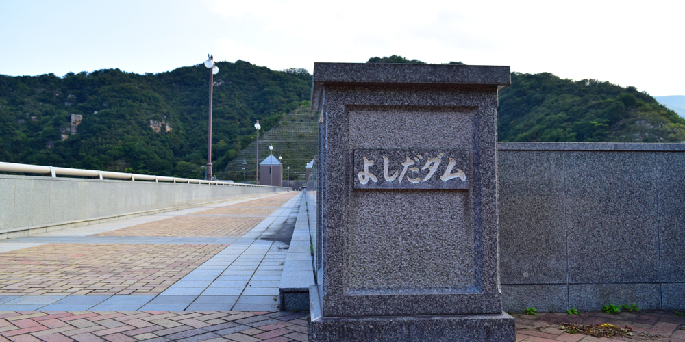 吉田ダムの桟橋と石碑